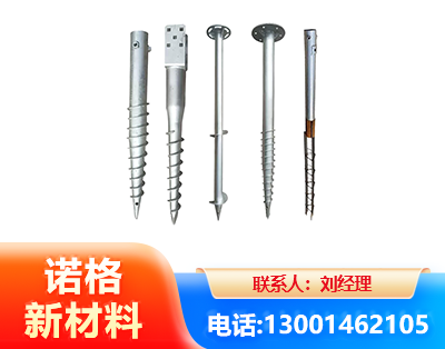 庆阳光伏螺旋地桩