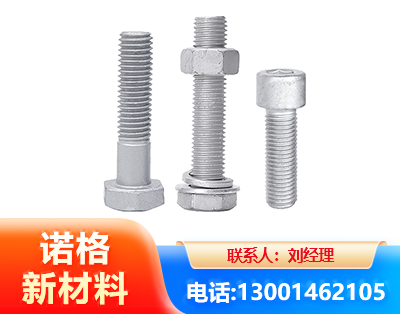 庆阳光伏热镀锌螺栓