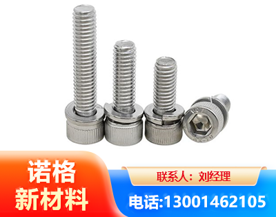 庆阳不锈钢螺栓